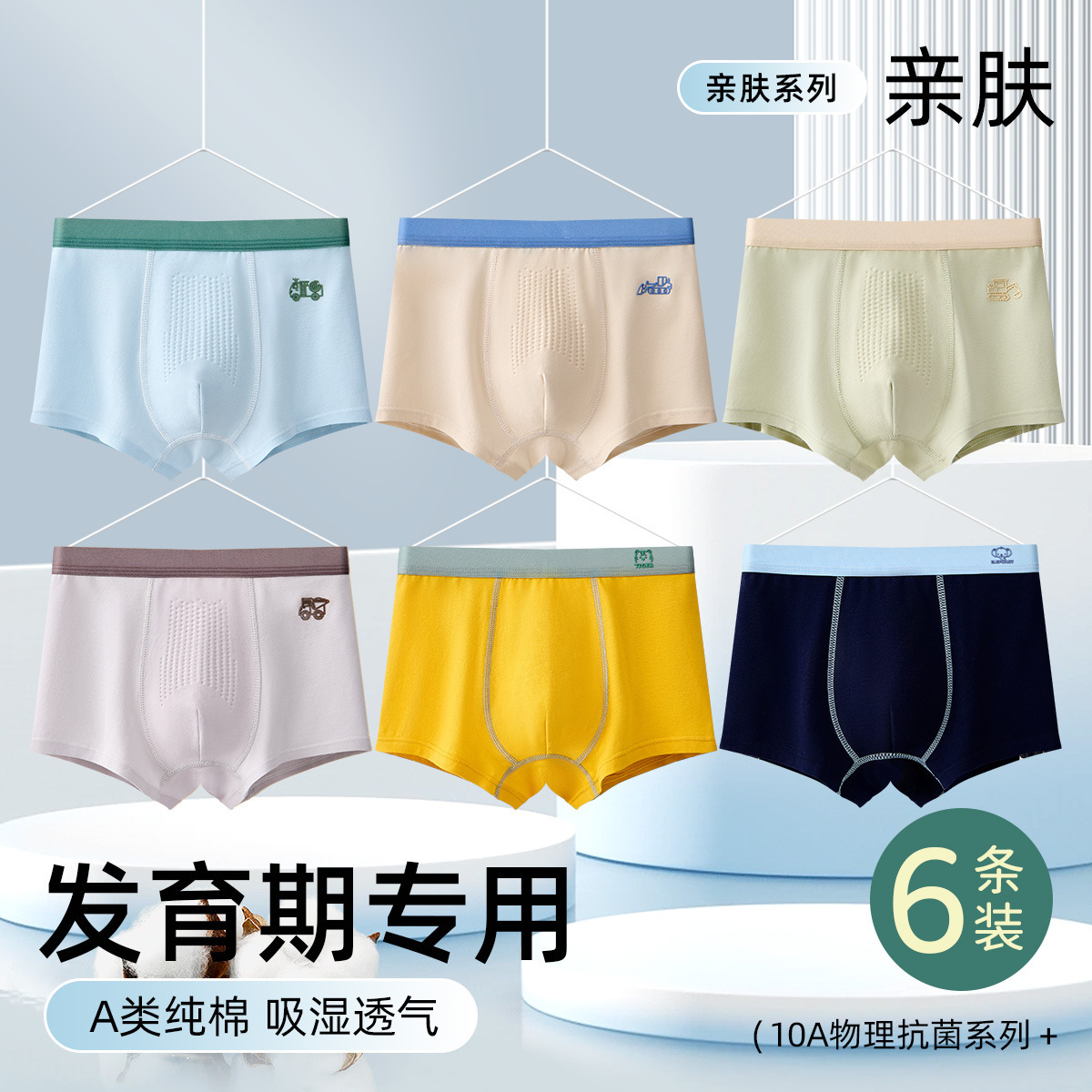 95181+95182+95183【6条装 100%棉裆】 / M码体重20-29斤身高90-105cm