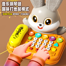 小兔子仿真电话机儿童益智玩具1岁打地鼠讲故事早教机宝宝玩具1-3