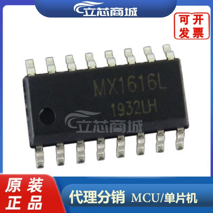 MX1616L SMD SOP16 H-мост двухходовой матовый чип драйвера двигателя постоянного тока доступен на складе