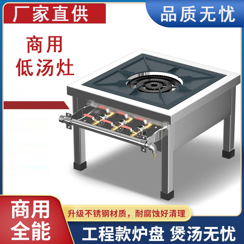 低汤灶猛火灶不锈钢卤肉灶矮脚炉吊汤矮仔炉燃气韩式低汤灶商用