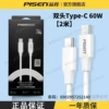 IPhone15-17 data cable dual C fast charging-2 meters