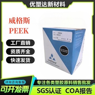 Peek British Victrex 450Gl15 450Gl20 Glass Fiber Reinforced Semi-Crystalline Chemical Resistance
