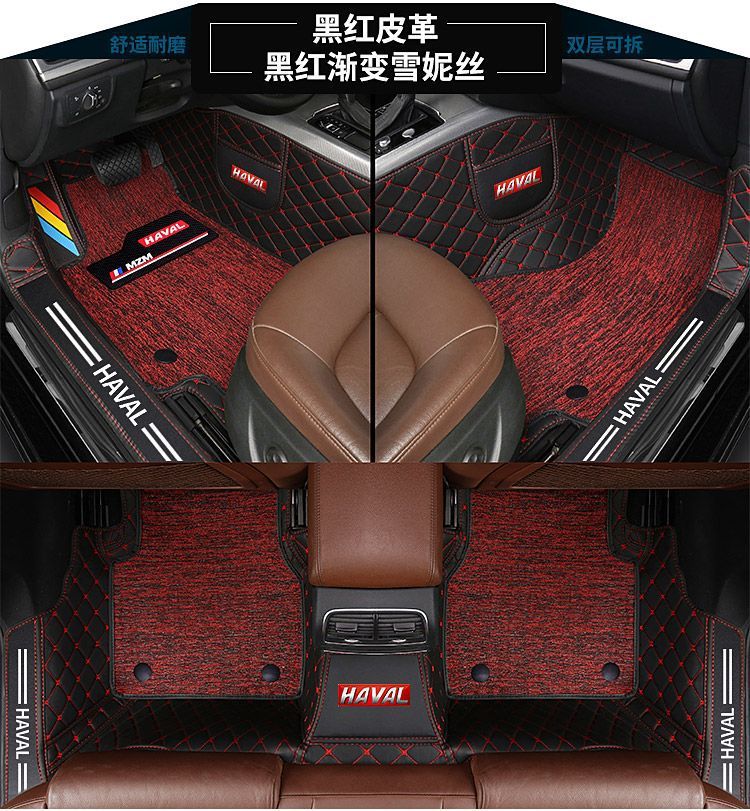 Suitable for Haval H6 Floor Mats Haval M6 Plush2S Big Dog First Love F7X Third Generation H6 National Trend Surround Car Floor Mats