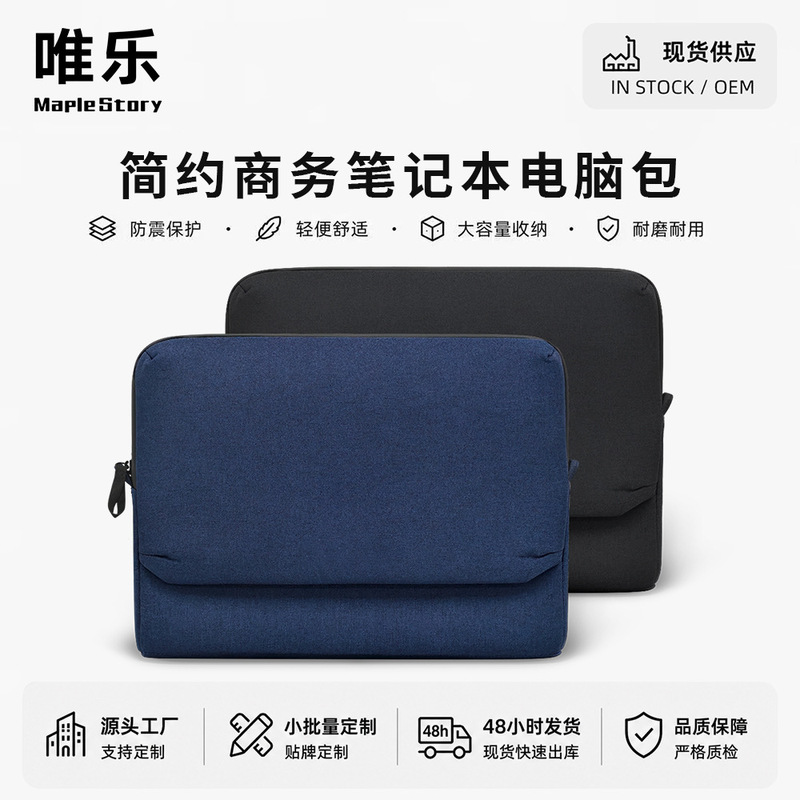 14- 16inch MacBook Inner Sleeve Bag with Crocodile Mouth Design, Three-In-One Notebook Proair Shock-Resistant Computer Bag 14- 16inch MacBook Inner Sleeve Bag with Crocodile Mouth Design, Three-In-One Notebook Proair Shock-Resistant Computer Bag