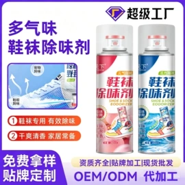 防虫防蛀;空气清新;鞋袜除臭剂