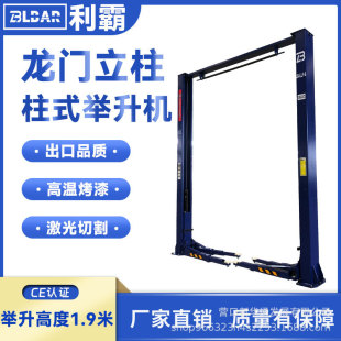 Auto Protection lift double-column 4-ton hydraulic gantry lift two-column lift 4s shop