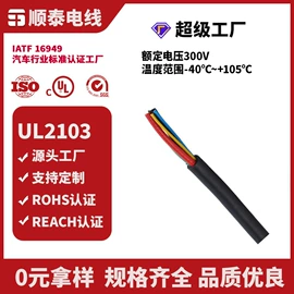 电子线;电热线;电气电缆