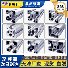 4040工业铝型材 阳极氧化铝合金工作台鱼缸支架欧标铝型材40x40
