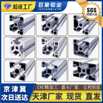 欧标4040工业铝型材阳极氧化铝合金型材工作台鱼缸支架自动化框架