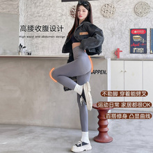 清仓处理S649 A4臀裤高腰收腹芭比裤提臀修身高弹太空裤瑜伽裤