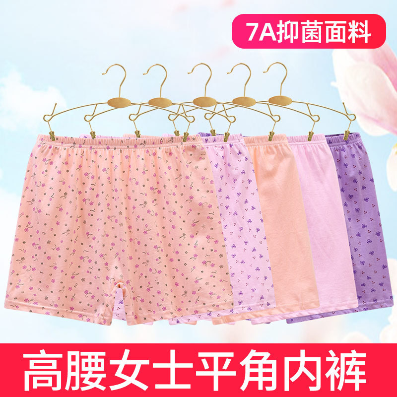 Mom Women's Cotton High Waist Loose Boxers Middle-aged and Elderly People's Cotton Underwear Cotton Women's Large Size Shorts Mom Women's Cotton High Waist Loose Boxers Middle-aged and Elderly People's Cotton Underwear Cotton Women's Large Size Shorts