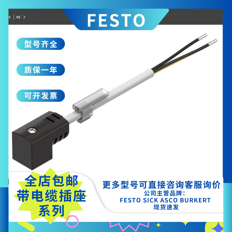 FESTO 带电缆插座 KMEB-1-24-2.5-LED  151688 费斯托全新原装