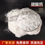 沉降分散纳米级轻质碳酸钙
