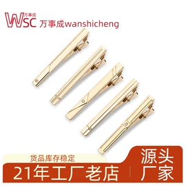 袖扣;钮扣;领带夹