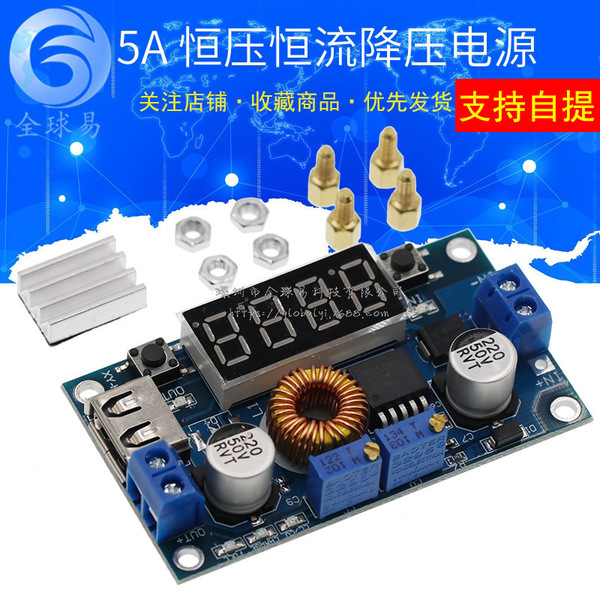 Power supply, module, LED lithium battery charging, 5A