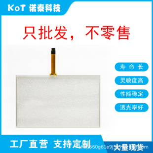 Factory Direct 4-Wire Resistive Touch Screen Touch Pad Ah-Sa1Vkc