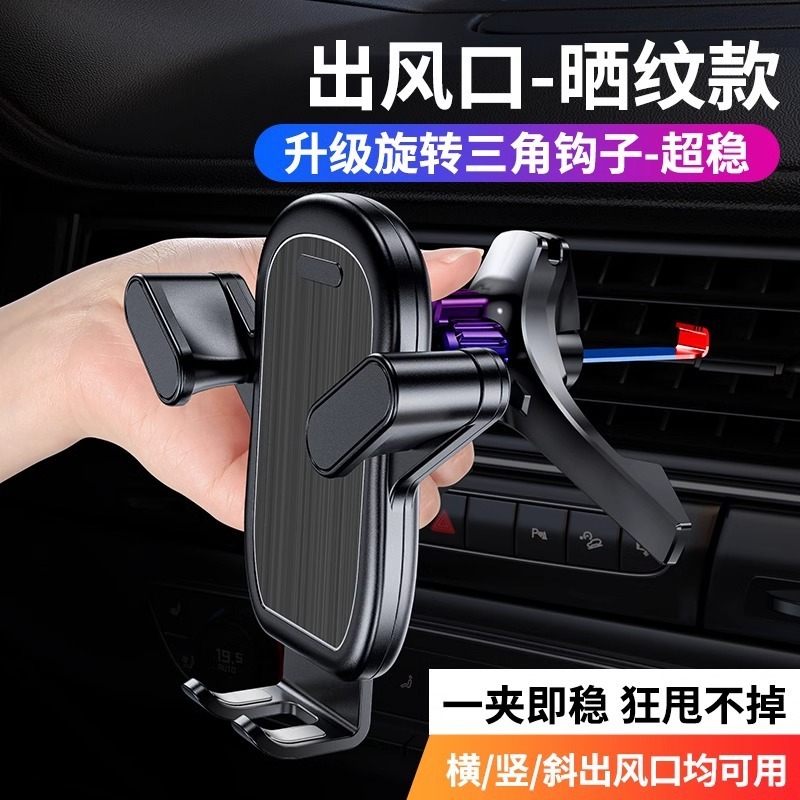 携帯電話車載スタンド自動車用吹出口専用ナビゲーション固定万能新型車携帯電話スタンド|undefined