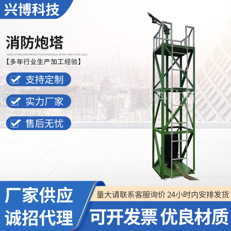 工厂供应 工地洒水除尘降温环境保护设备除尘洒水高射炮 消防炮塔
