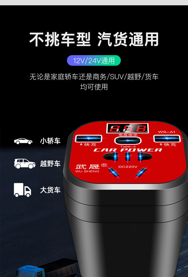 Car Inverter 12V24V Universal to 220V Car Power Socket Truck Smart Charging Inverter Converter