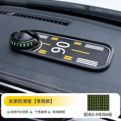 Bevis Three-In-One Anti-Slip Mat Car Mobile Phone Holder Parking Number Plate Car Multi-Function Navigation Holder (Anti-slip mat) - bracket-anti-slip-pad-regular-style