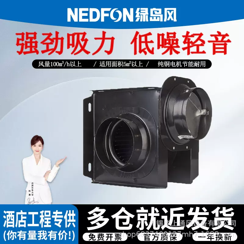 绿岛风商用抽风机饭店办公室强力送风机分体管道抽风机暗藏式风机