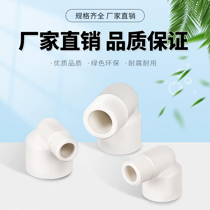 Локоть с внешним зубом из ПВХ, пластиковая водопроводная труба 90 градусов, фитинги для аквариума, внешняя резьба, внешний провод, соединение 20, 4 точки, 6 точек