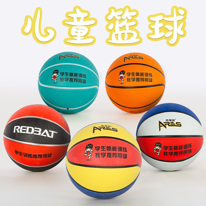 Children's No. 5 basketball No. 4 kindergarten baby primary school student beginner shooting dribble training special basketball genuine goods