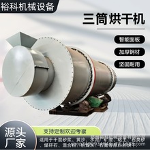厂家供应三回程黄沙干燥机 节能焦粉烘干设备 小型沙子矿渣干燥机