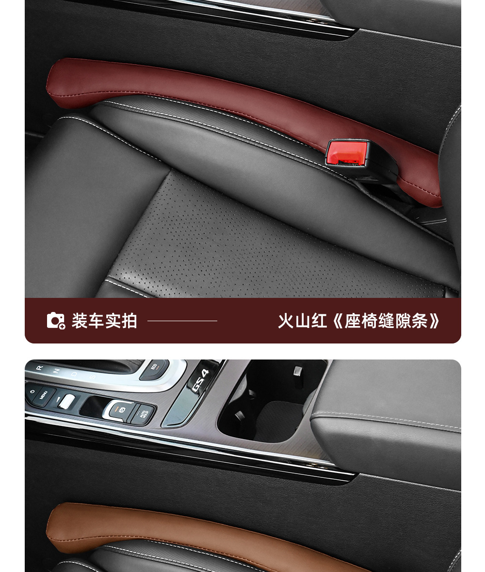 Car inner seat gap stopper car seat side clip seam card leak-proof cushion interior trim seat stopper seam strip anti-drop cover