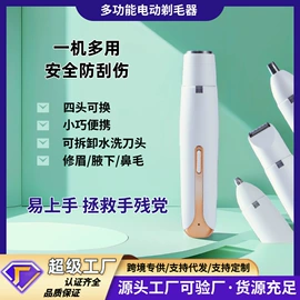 筋膜枪;挂烫机;脱毛/剃毛器