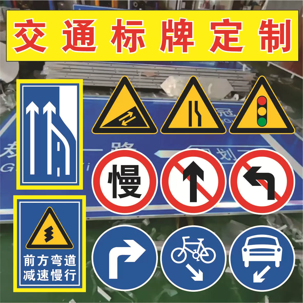 交通标志道路指示警示施工标牌限高限速牌路牌铝反光安全标识定制