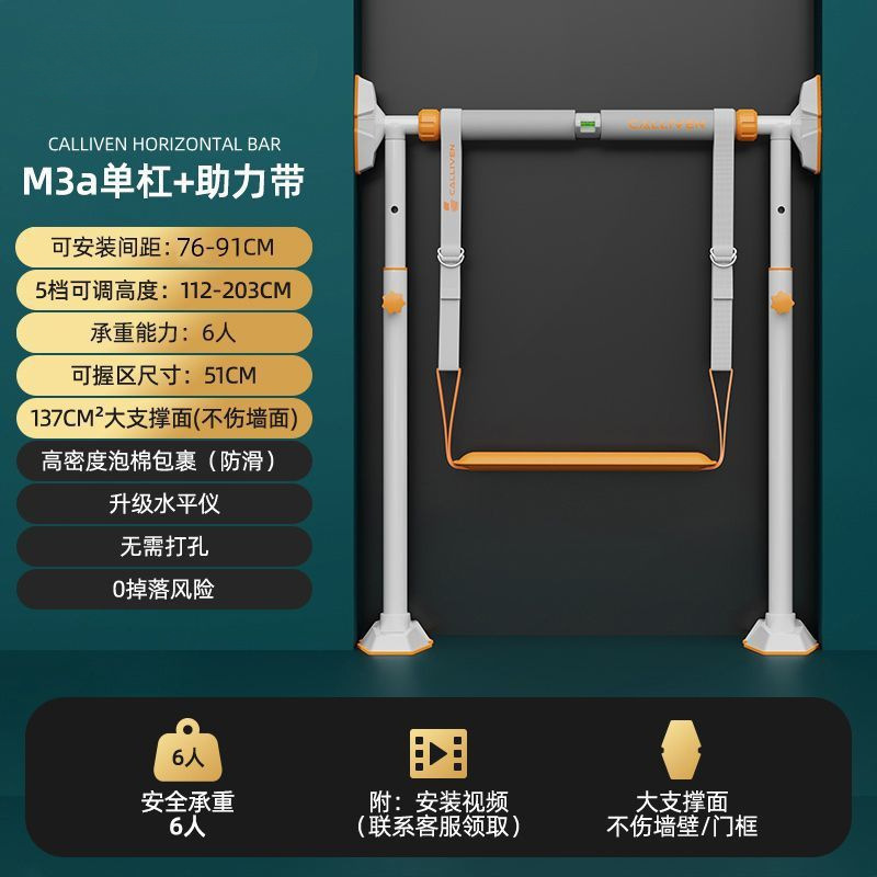 单杠家用室内引体向上器家庭门上单杠免打孔落地成人拉伸健身器材|undefined