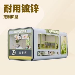 New Park Mobile Kiosk Night Market Stall Sales Kiosk Scenic Ticketing Kiosk Outdoor Milk Tea Coffee Shop Shop