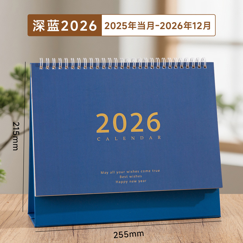 2026年新款莫兰迪简约风台历桌面办公摆件自律打卡广告LOGO定制|undefined