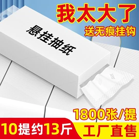 抽纸;广告纸巾;大盘纸