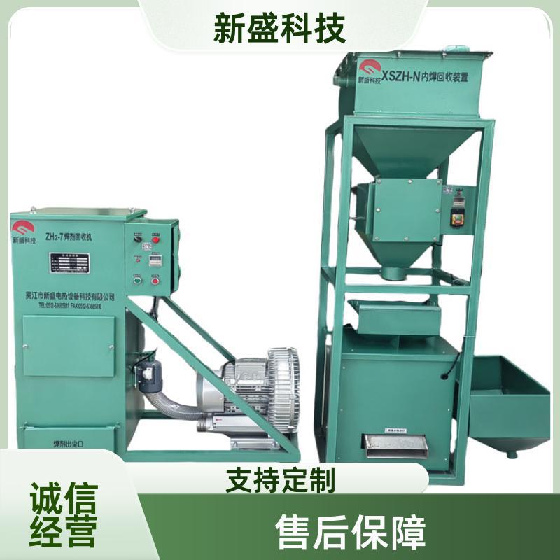 新盛科技 高端制造 自动焊焊剂烘箱 按图制作 NZHG系列 精度高