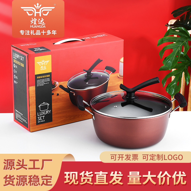 满堂红炫彩不粘汤锅  加厚锅身高温烤漆 实用易清洗 热选礼品锅