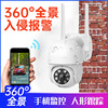 Full color high definition video camera 360 Degree PTZ WIFI camera mobile phone Long-range Monitoring ball Two-way voice