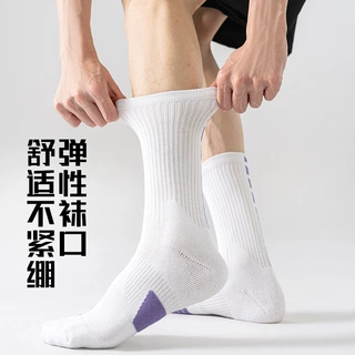 篮球袜吸汗短款透气防臭速干足弓束腰高弹支撑中筒健身袜足弓袜