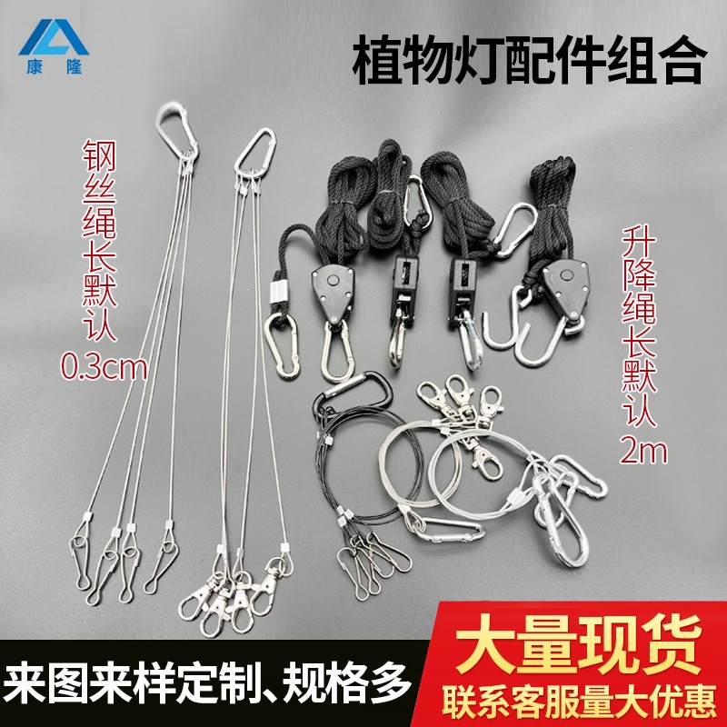 升降塑料滑轮挂钩植物灯吊绳吊钩LED面板挂绳农业灯大棚专用吊线