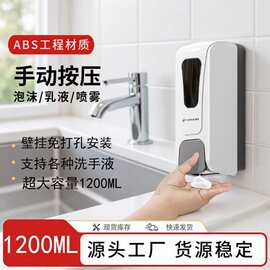 手动皂液器免打孔壁挂洗手液盒泡沫洗手液器消毒液大容量壁挂式