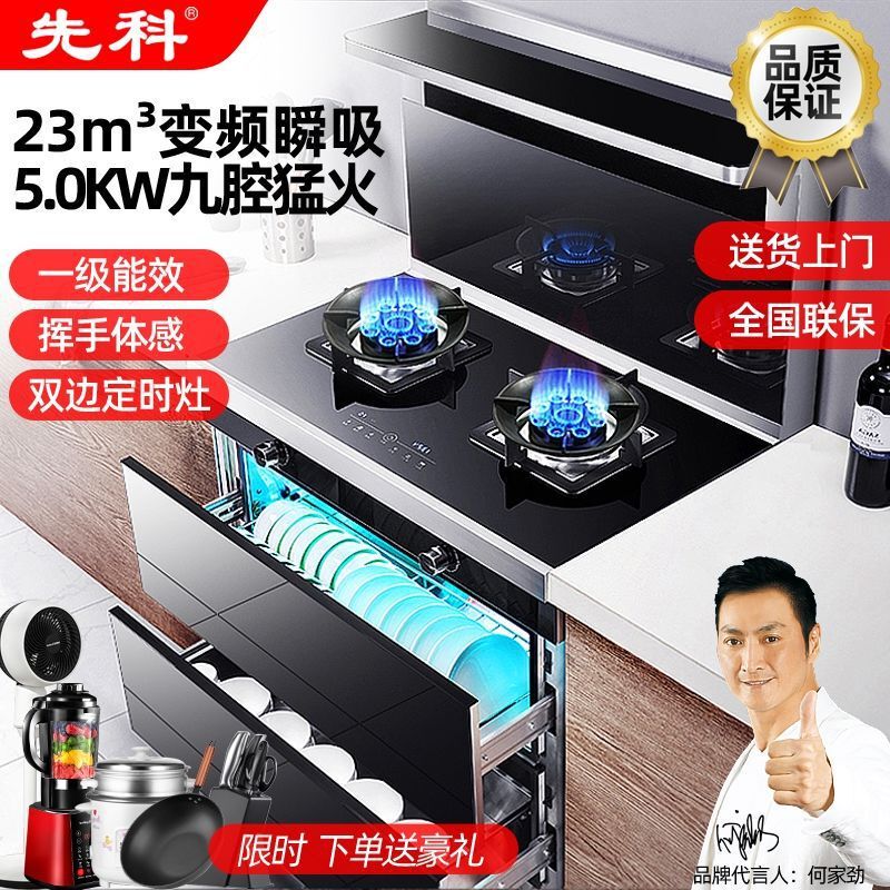 Xianke 統合ストーブ家庭用レンジフード全自動洗浄多機能可変周波数ガス蒸しとベーキングオールインワンストーブ|undefined