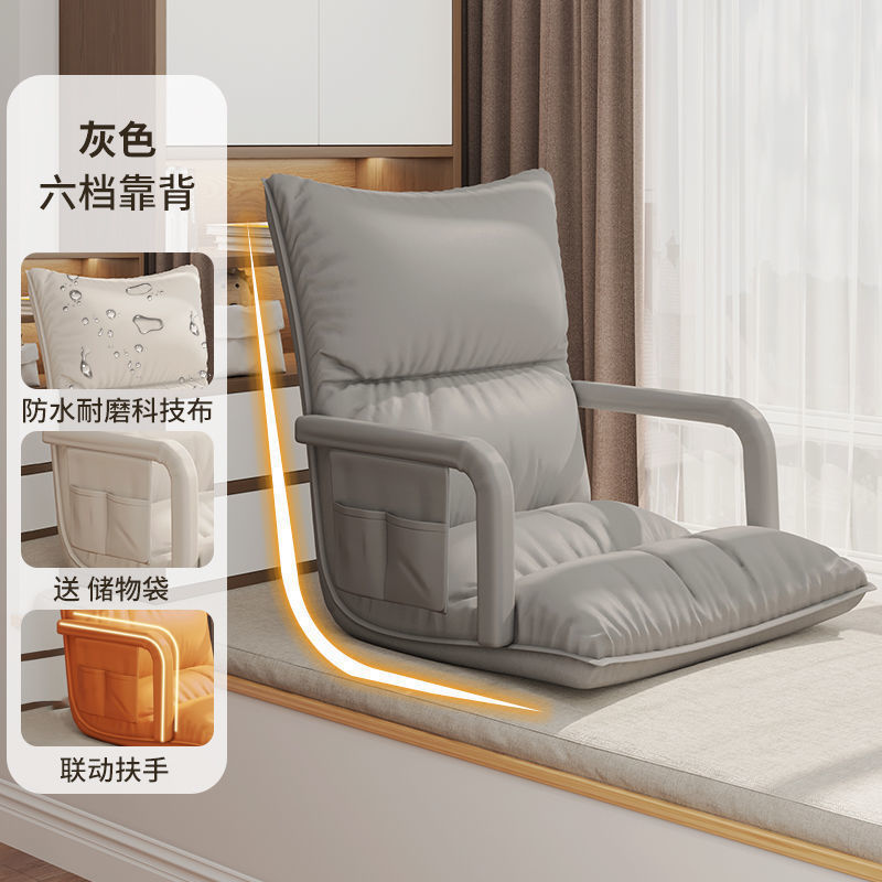 床上靠背椅学生宿舍榻榻米单人折叠椅子家用飘窗可躺可睡懒人沙发|undefined