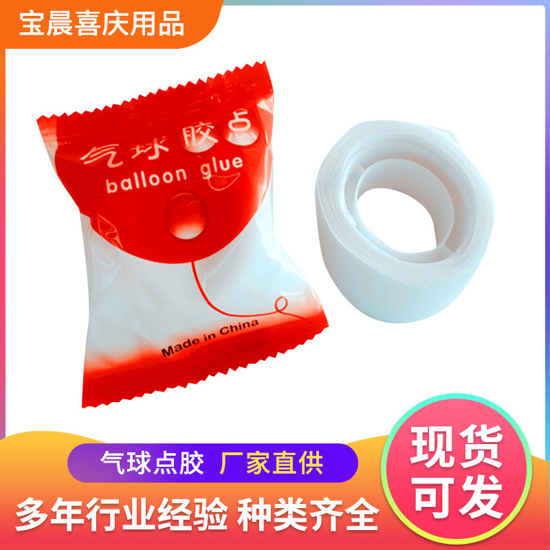 Ultra sticky 100-point balloon adhesive transparent glue dots decoration glue wedding transparent double-sided tape痕
