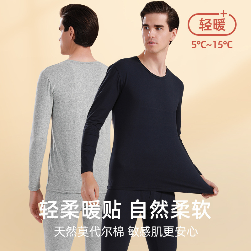 Men's Thermal Underwear Thin Autumn Clothes and Pants Set Modal Men's Slim Base Layer Shirt Spring Autumn Winter Thermal Tops Men's Thermal Underwear Thin Autumn Clothes and Pants Set Modal Men's Slim Base Layer Shirt Spring Autumn Winter Thermal Tops