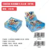 Genuine Naruto - 2 Yuan Pack of Heritage Collection Cards - Chapter of Soldiers (7th bullet)