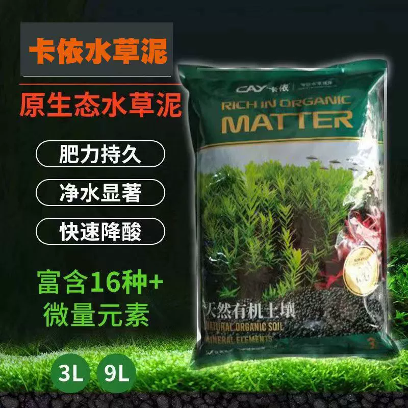 Специальная грязь для водных растений для аквариумов, экологическая грязь для водных растений, песок для дна, песок для ландшафтного дизайна, очистка воды, без смывания, без пудры, почва для посадки водных водорослей.