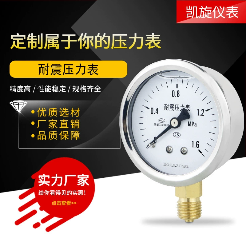 Ударопрочный манометр YN60 радиальный вакуумный манометр отрицательного давления антисейсмический гидравлический манометр гарантия качества