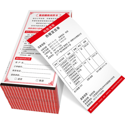 Thermal printing paper Thermal paper e-commerce delivery note 90g thickened after-sales card blank customizable black label printing paper
