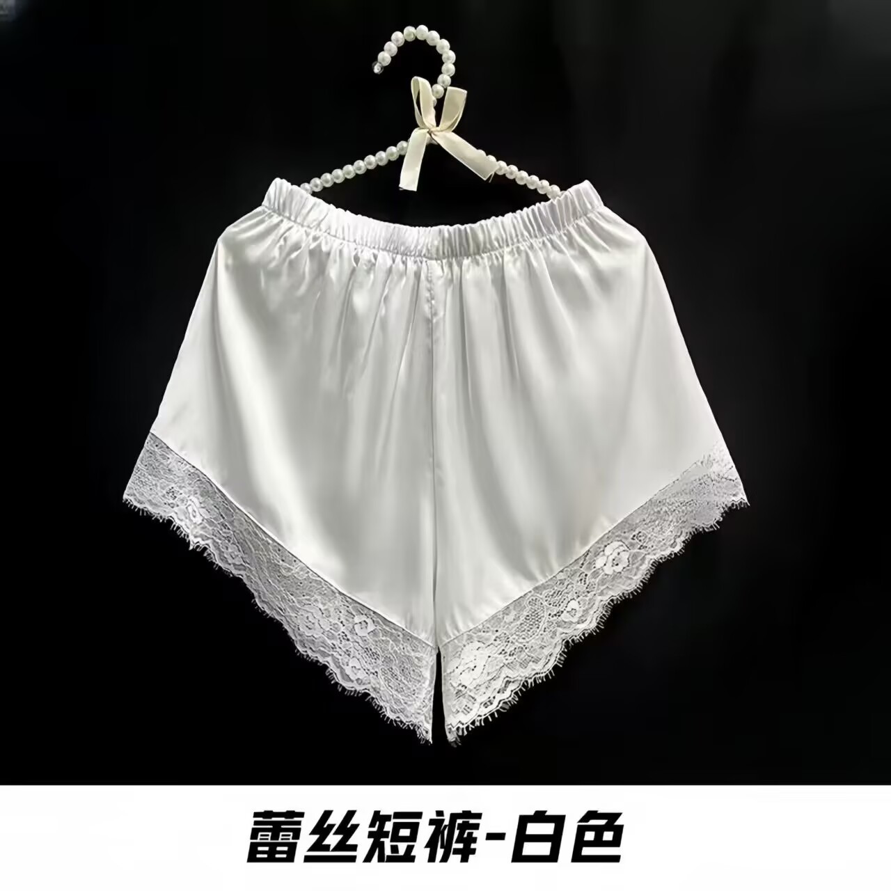 흰색 반바지